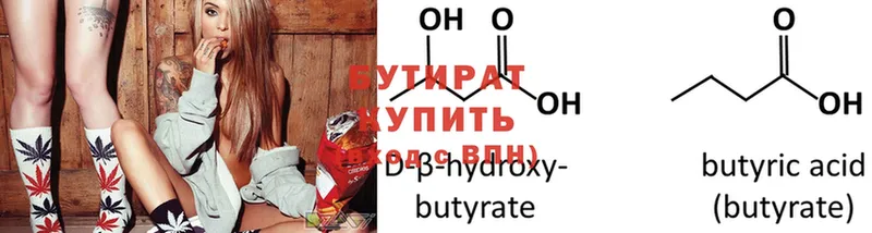 БУТИРАТ бутандиол  блэк спрут ССЫЛКА  Магадан  закладка 